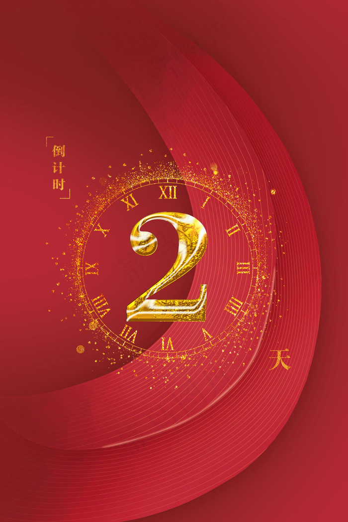 新年倒计时金粉数字2红色底纹背景35455315pxpsd模版下载