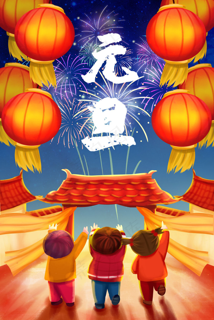 手绘元旦节节日跨年夜插画35455315px300dpipsd模版下载