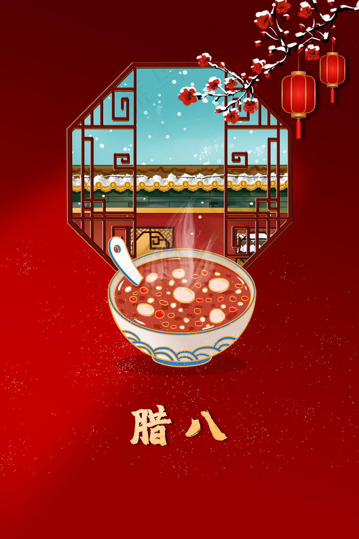 本素材作品名称为腊八节腊八粥中国风背景