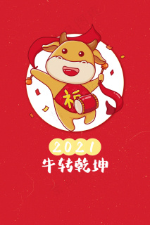 牛年牛红色卡通