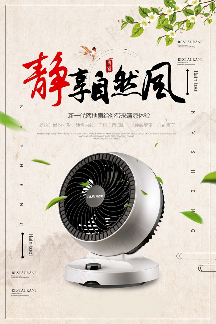 电器海报 电器促销 电器宣传单图片psd模版下载