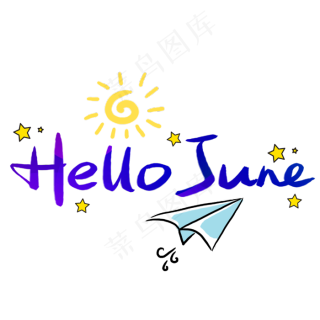 hellojune手写手稿pop卡通艺术字68