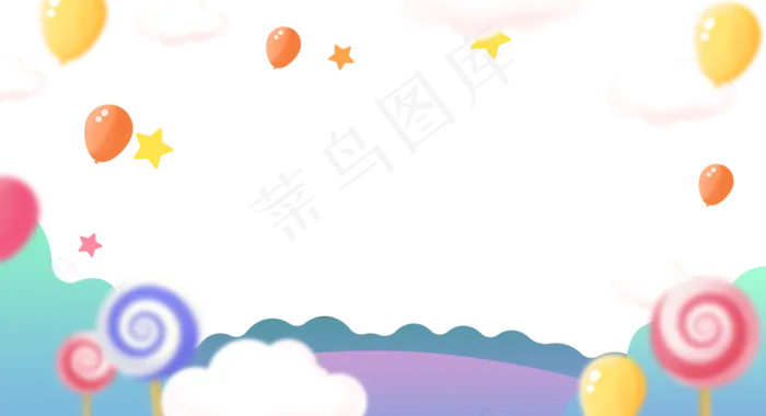 梦幻气球与棒棒糖主题卡通边框,免抠元素