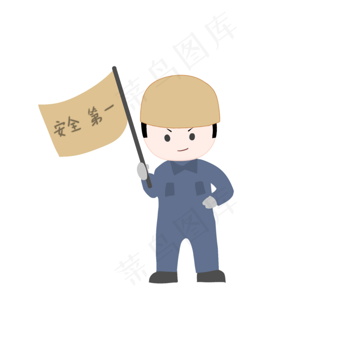 菜鸟图库提供高质量设计素材下载,本素材作品名称为安全第一蓝领工人