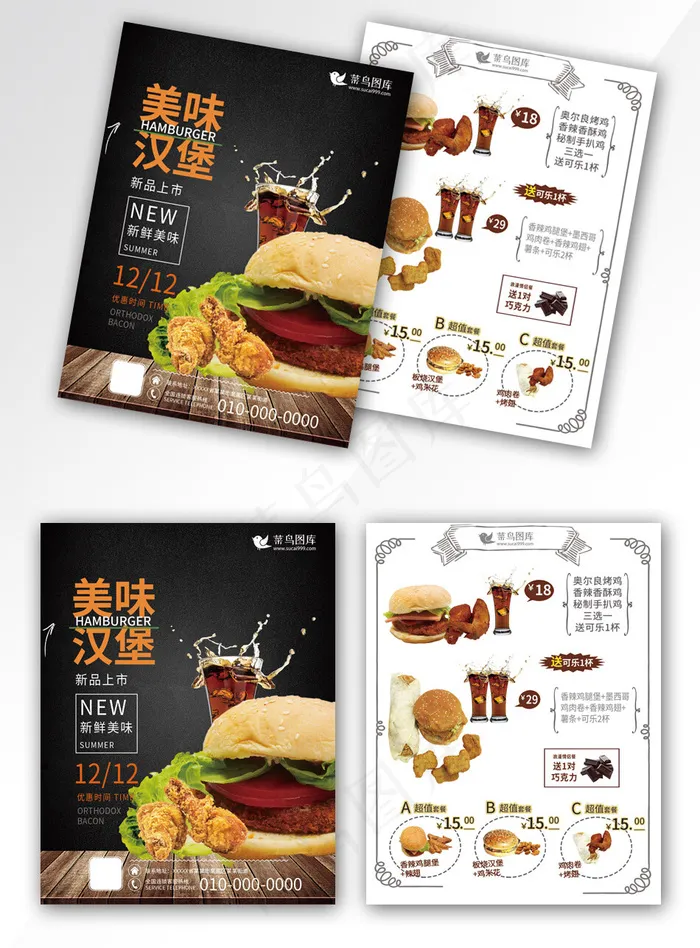 美食菜单新品美味汉堡菜单灰色简约风宣传单