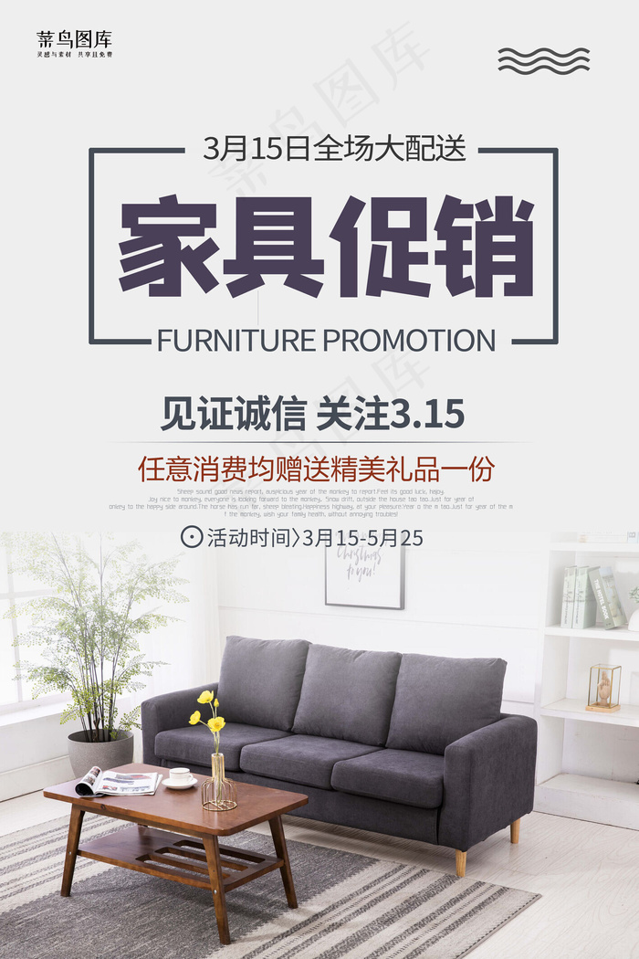 家具促销家居生活沙发紫色简约风海报35435315px150dpipsd模版下载