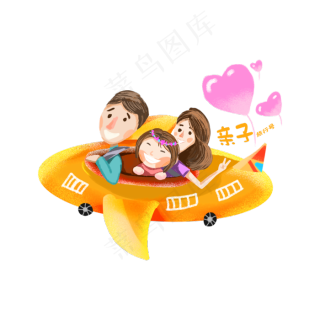 亲子旅游卡通手绘,免抠元素