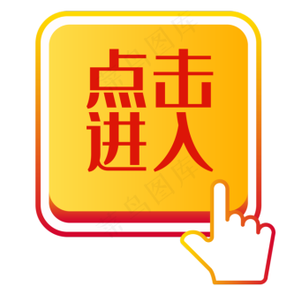 购物狂欢促销文字 - 菜鸟图库