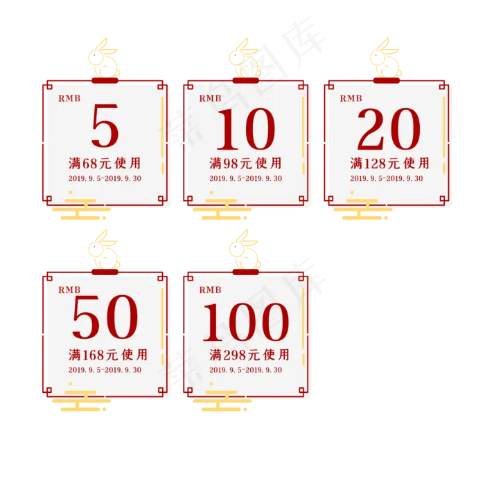 古典边框中国风优惠券