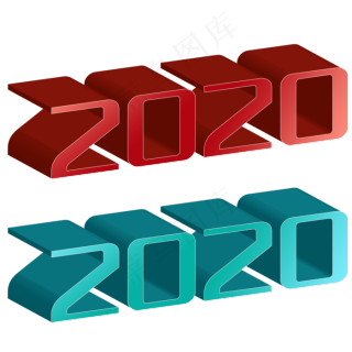 立体2020字样,免抠元素