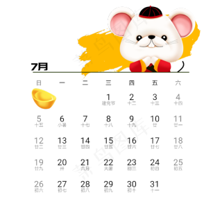 2020年鼠年可爱老鼠日历8月免抠png2000x2000dpi300psd模版下载
