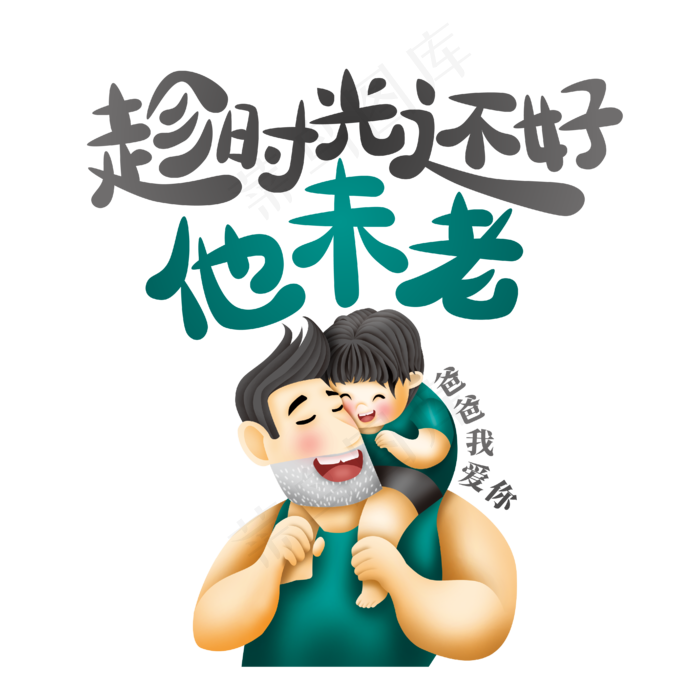 爸爸想说的话应该怎么写_爸爸 我想对你说_爸爸想说的话四年级