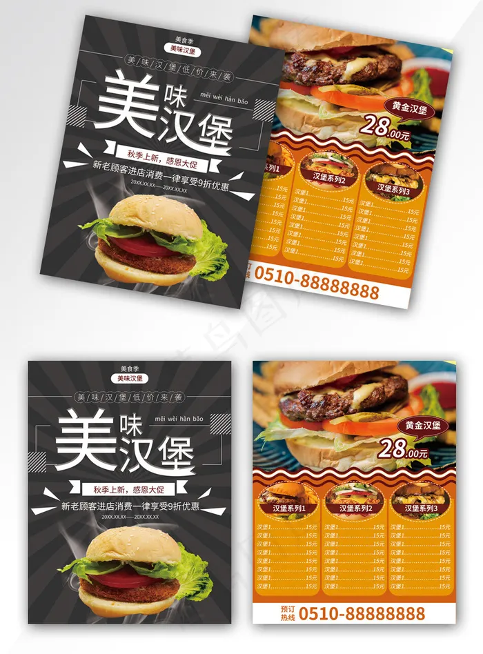 美食菜单汉堡宣传菜单灰色简约风宣传单