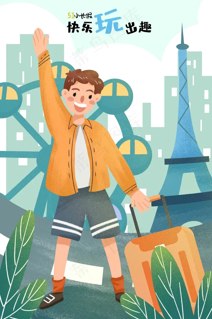 五一小长假旅游青年清新时尚阳光手绘插画2880x1620dpi300psd模版下载