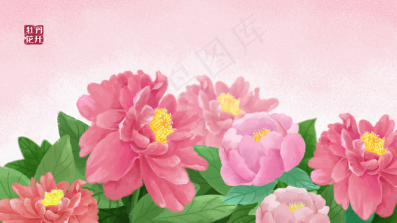 唯美喜庆粉红色牡丹手绘水彩风商2000x2000dpi300psd模版下载