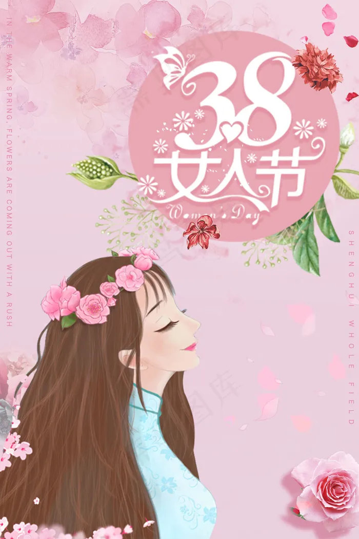 女人节妇女节粉色玫瑰文艺女孩宣传图