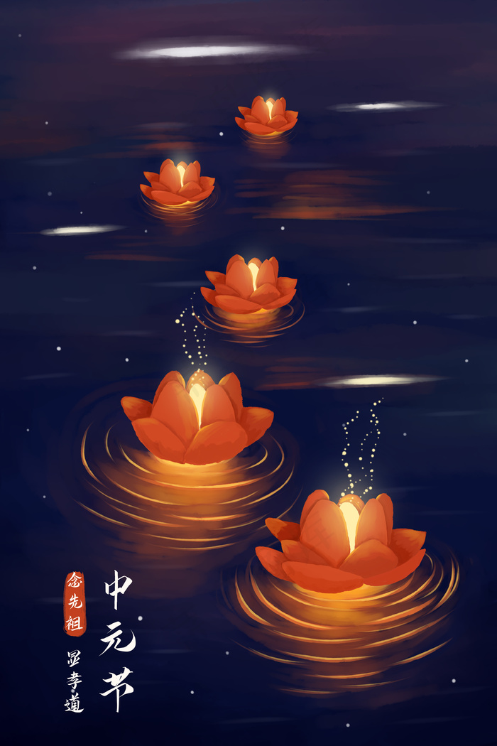节日中元节河灯插画35455315px300dpi