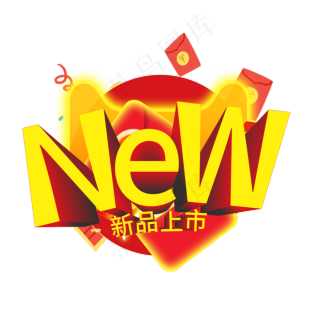 new新品上市创意电商风格
