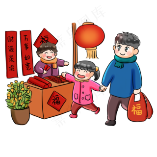 腊八备年货黑色卡通手写字体免抠元素艺术字20002000pxpsd模版下载