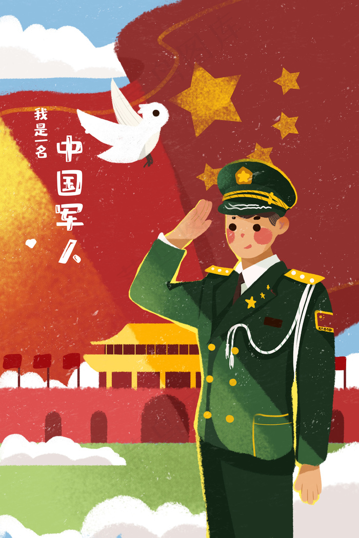 职业人物军人站岗35455315px300dpi