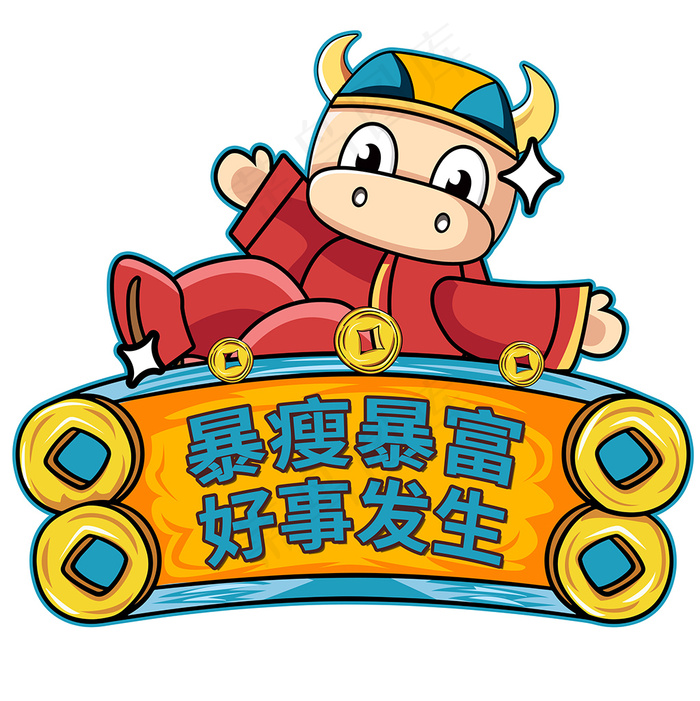 暴瘦暴富好事发生举手牌图片psd模版下载