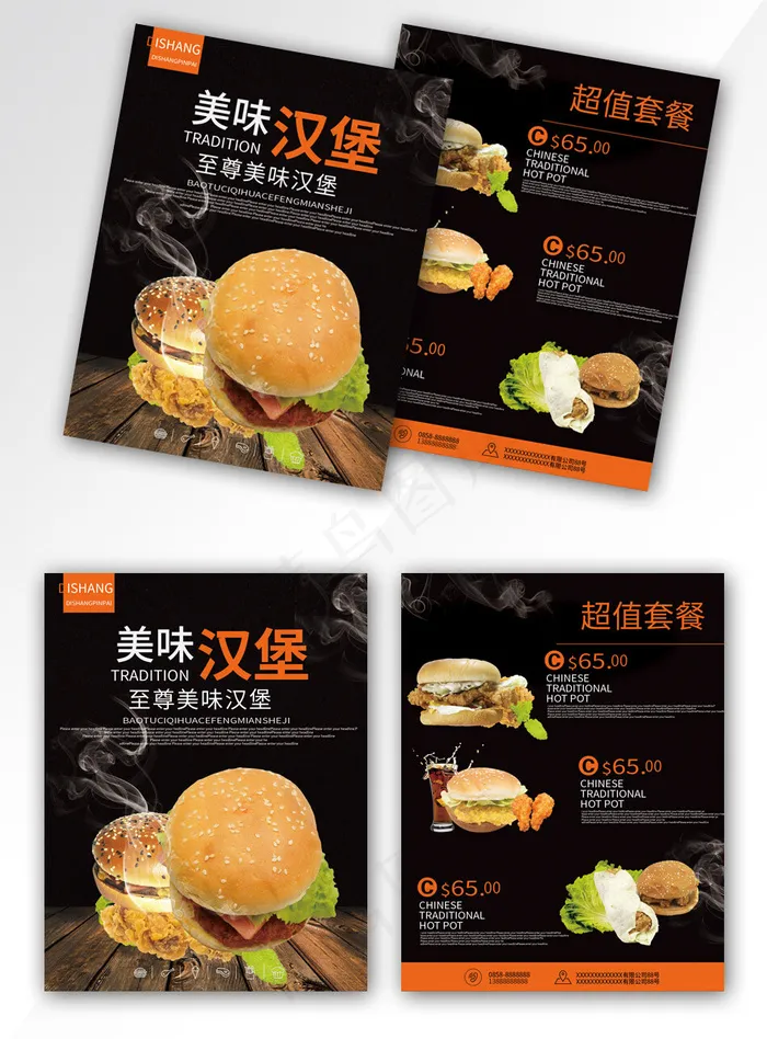 美食菜单超值美味汉堡菜单黑色简约风宣传单