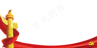 中国红飘扬旗帜,免抠元素