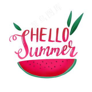 你好夏天水彩花体英文字png免