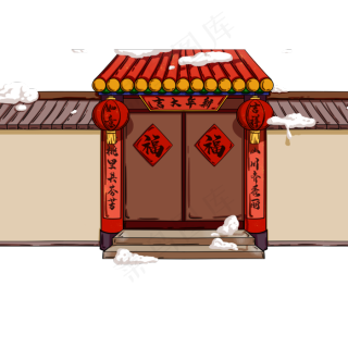 彩色春节门口,免抠元素