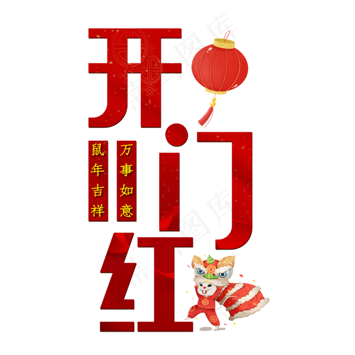 万事如意万事如意吉祥