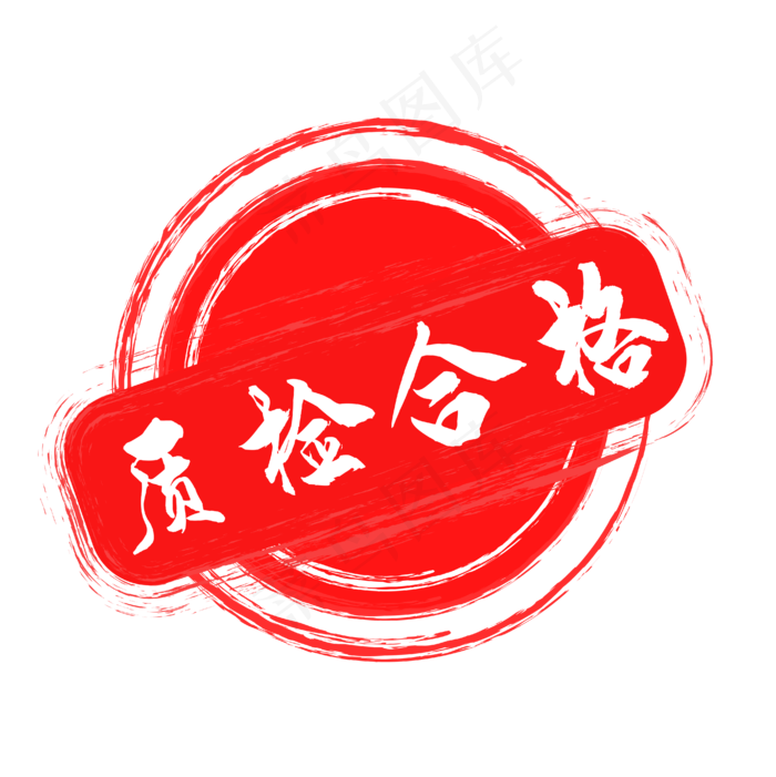 红色质检合格41674173px300dpiai矢量模版下载