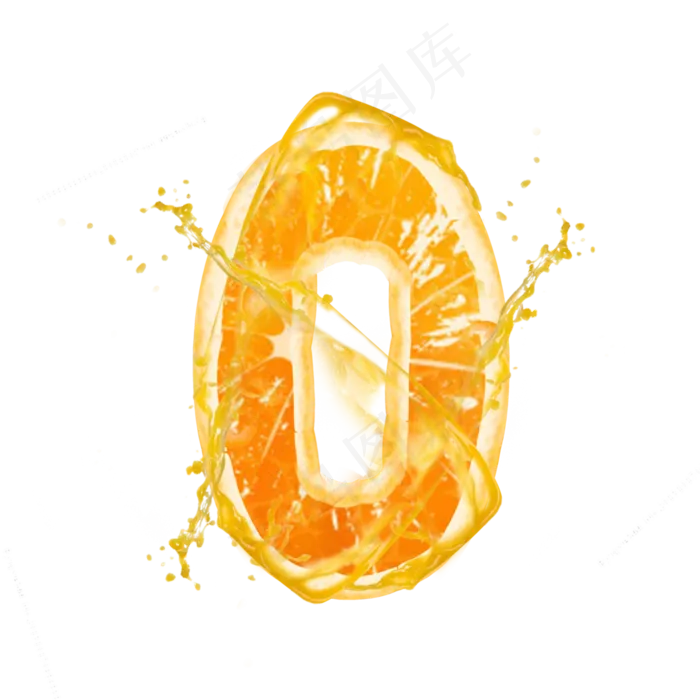 橙子橙汁橙色PSD数字0