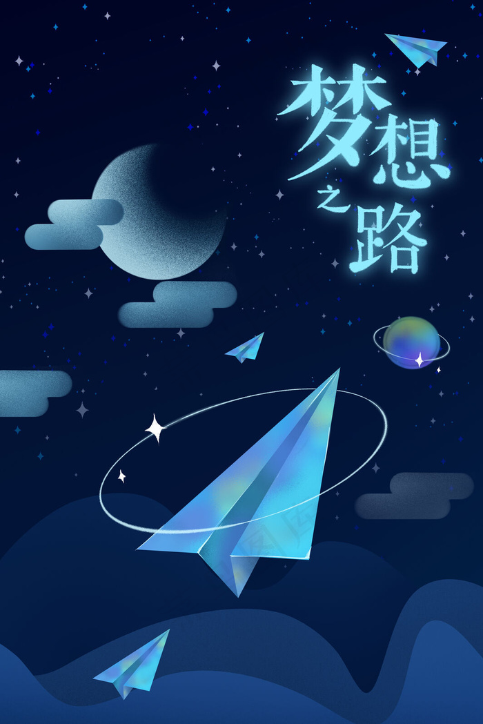 梦想励志插画背景图3545x5315dpi299psd模版下载