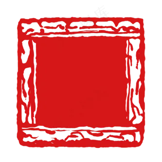 十二生肖红色字体印章猪