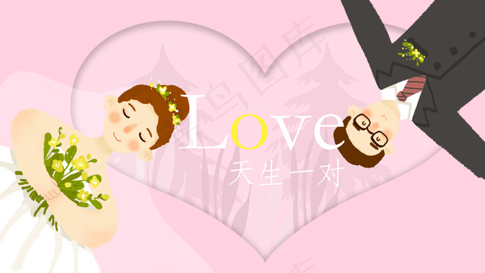 情侣结婚相爱插画28801620px300dpipsd模版下载