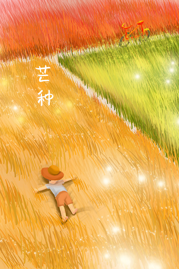 菜鸟图库提供高质量设计素材下载, 本素材作品名称为芒种麦田夏天暑假