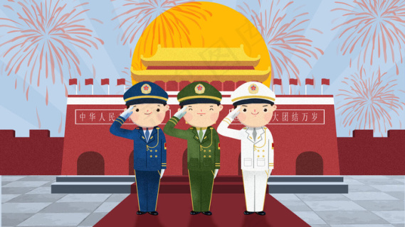 国庆节三军仪仗队天安门前敬礼3545x5315dpi300psd模版下载