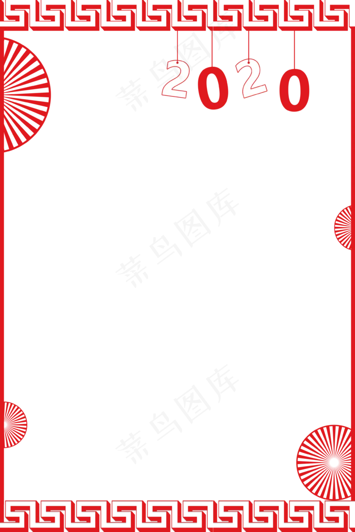 新年边框2020,免抠元素