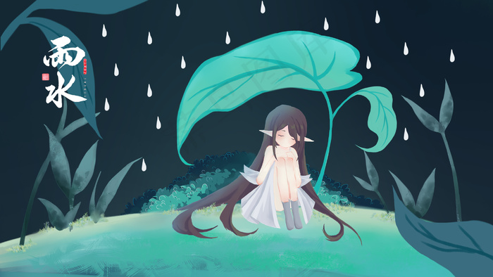 雨水初春下雨绿色调手绘插画2880x1620dpi300psd模版下载