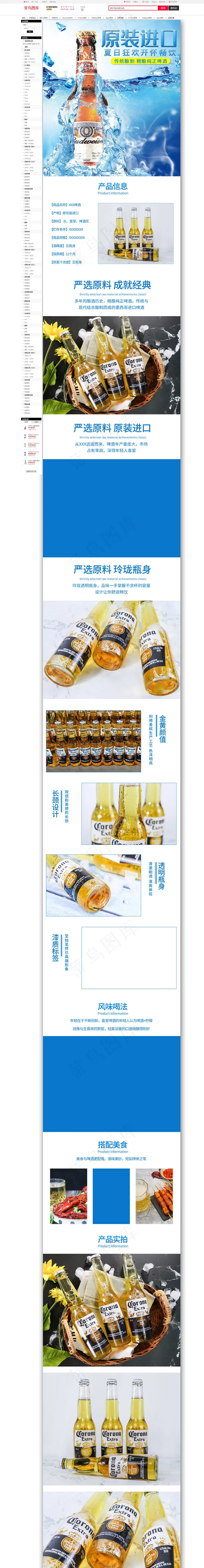 夏季啤酒节冰啤夏日创意小麦啤酒电商详情页