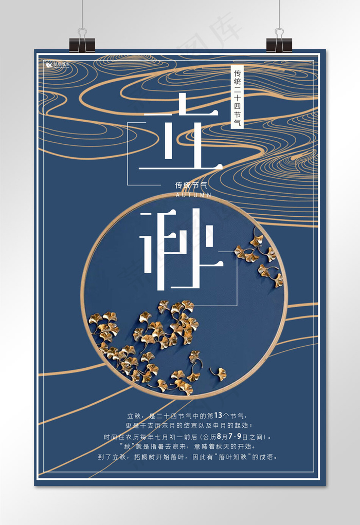 宣传海报(3545*5315px)psd模版下载,素材编号是1592266,是一张格式为