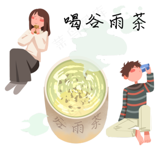 谷雨节喝谷雨茶插画