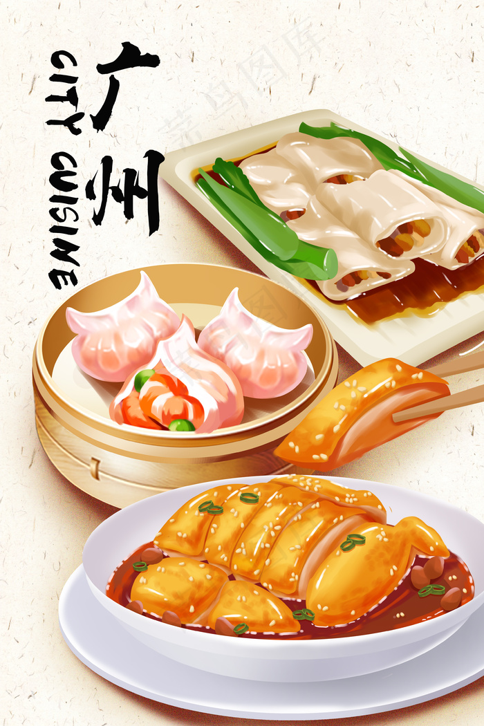 广州美食怎么画简单图片