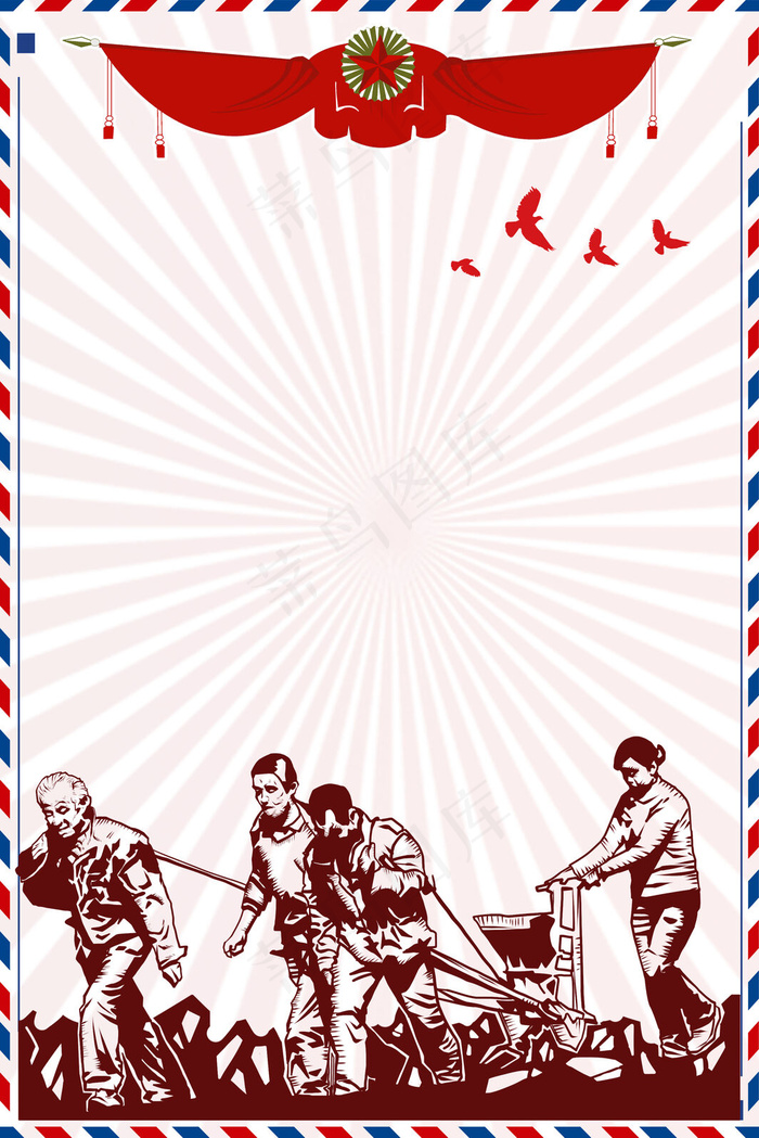 劳动节海报背景五一ps海报素材五一劳动节ps海报素材五一海报空白图片