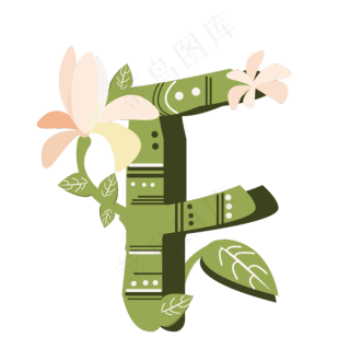 字母f大写立体字母创意字体设计