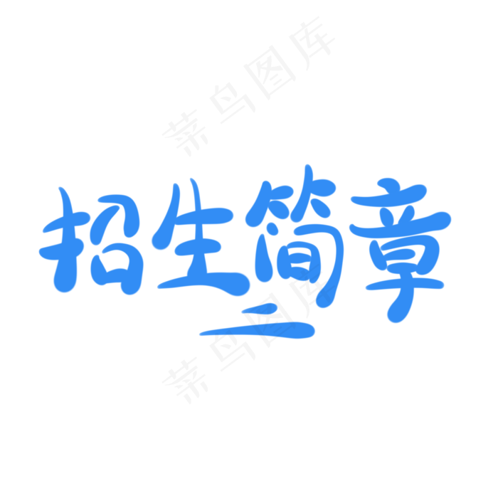 宇通实验学校招生选购指南