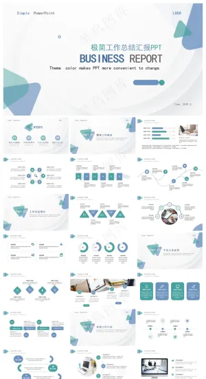 极简工作总结商业计划书PT模板预览图
