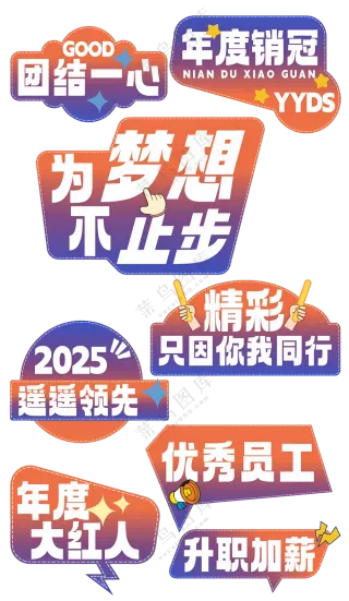 手拿牌手举牌春节企业加油活动宣传KT板—文件