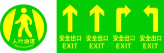 安全出口标识