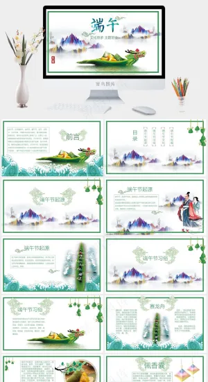中国风清新手绘端午节PPT预览图